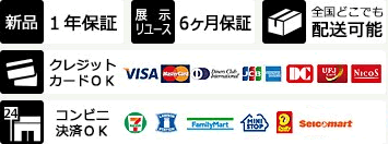 クレジットカード・コンピニ決済
