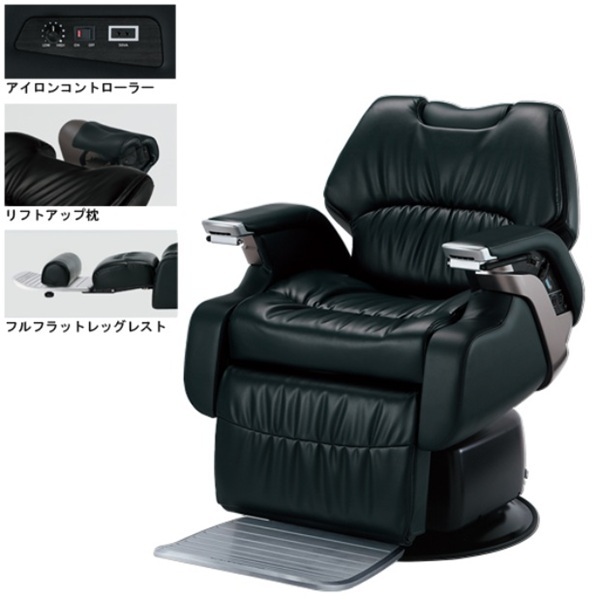 中古整備品(リユース) 【バーバーチェア】レジェンドⅡ フルフラットタイプ(アイロントランス付き)