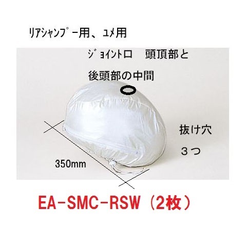 促進器関連 消耗品 スパミストキャップrsw タカラベルモントの公式オンラインショップ