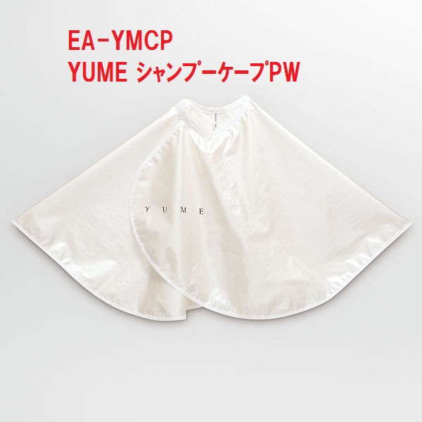【水回り関連 消耗品】YUME シャンプーケープPW