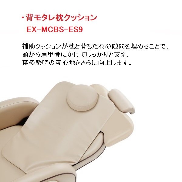 【多機能チェア】マカロン オプション品(背モタレ枕クッション)