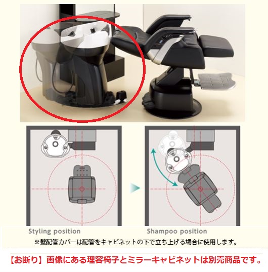 【シャンプー機器】ユメスイング リアシャンプー用ボール フロント逆振レイアウト用
