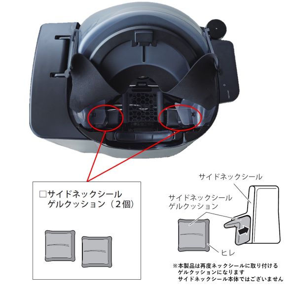 【自動シャンプー機器 消耗品】アクアポッド用サイドネックシール ゲルクッション(2個入り)