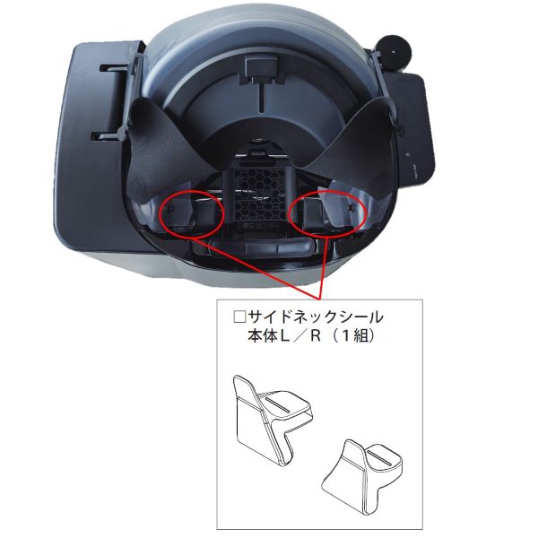 【自動シャンプー機器 消耗品】アクアポッド用サイドネックシール本体(1セット)