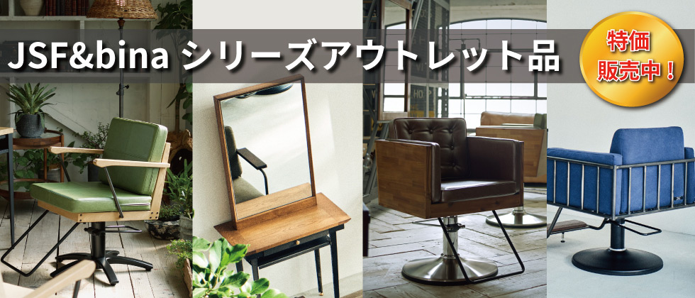 ポイント5倍 定価172700 TAKARA LIM chair タカラ セット椅子 チェアー