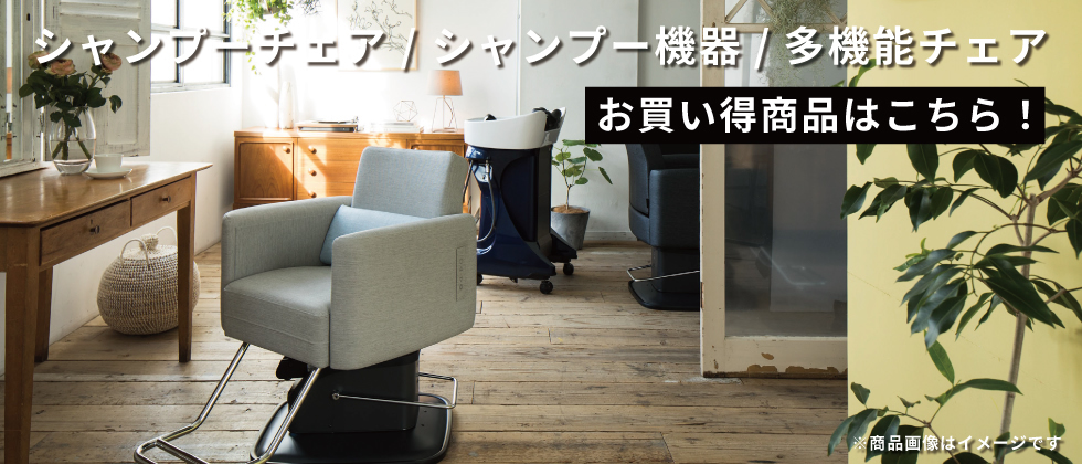 直売正規品 r.a.f SUITE ラフスイート 「タカラベルモント」 namaste