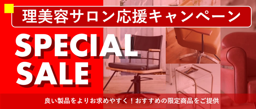 リユース商品販売中