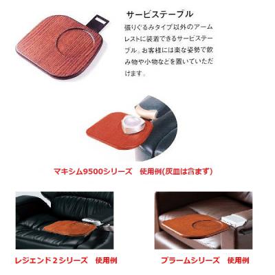 理容椅子オプション】サービステーブル:タカラベルモントの公式 